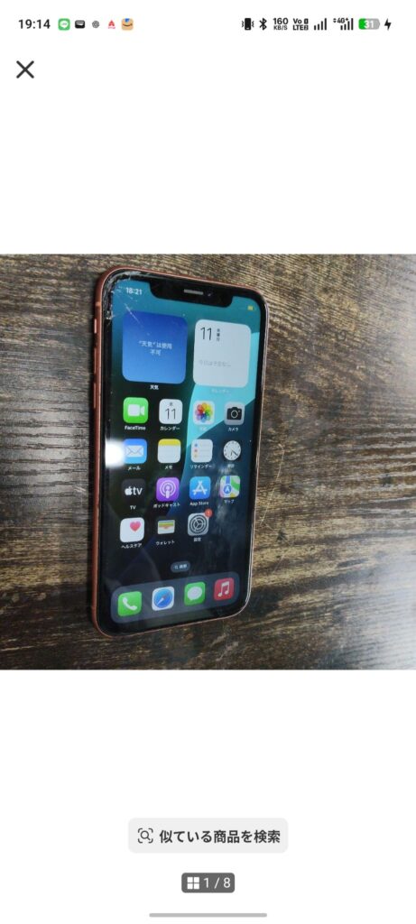 画面左上付近に割れのある、買取したiPhone XR
